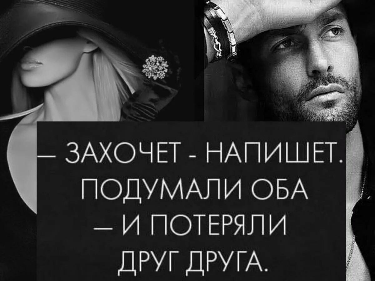 Нашли друг друга и потеряли. Гордость высказывания в отношениях. Нашли друг друга и потеряли. Нашли друг друга и потеряли. Цитаты про потерю друзей.