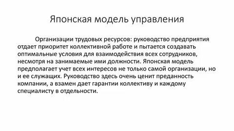 Кто управляет японией