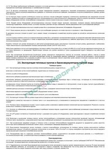 Должностные оператор теплового пункта