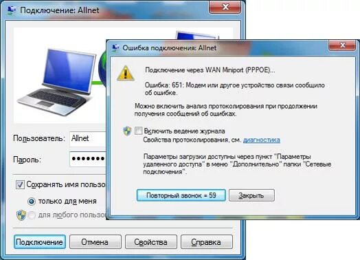 Ошибки при подключении  интернет и хостинг провайдер Казахстана, пред