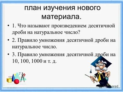 Составьте е
