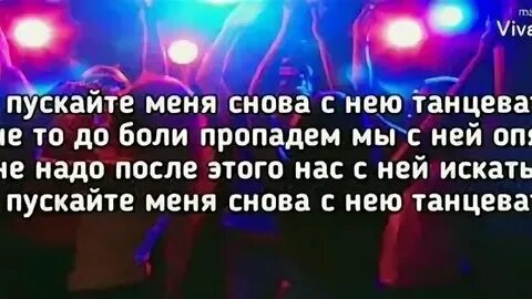 Не пускайте танцевать osphene remix