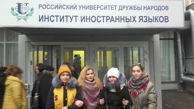 Ксюша's tip at Институт Иностранных Языков РУДН (IFL PFUR)