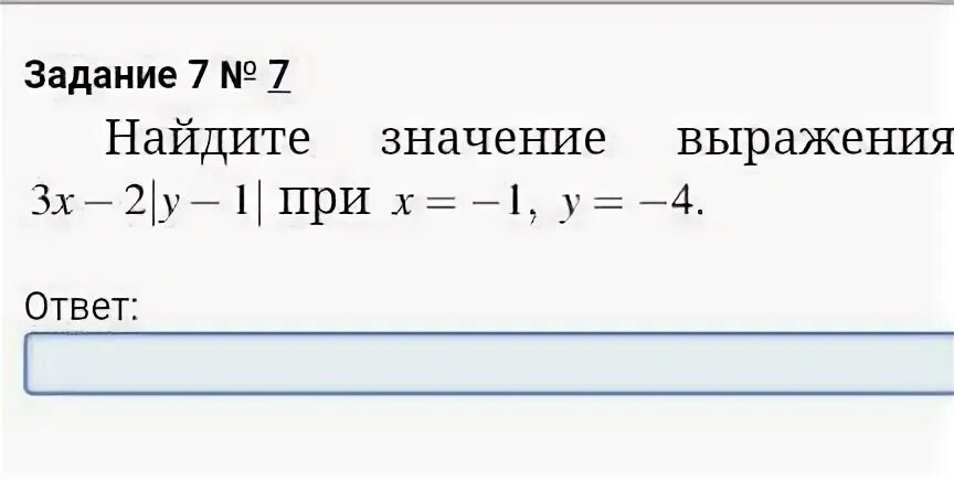 Найдите значение y при x 1