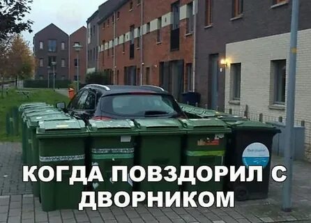 Немного повздорили