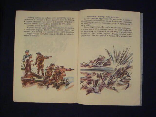 Житков красный командир. Рассказы о красных командирах. Житков в. красный командир книга. М Турежанов по заслугам. Хуррит книга первая