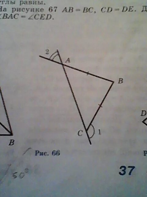 Ab равно 1. Найти угол BC. На рисунке ab = BC. На рисунке угол 1. Найти угол c a b.