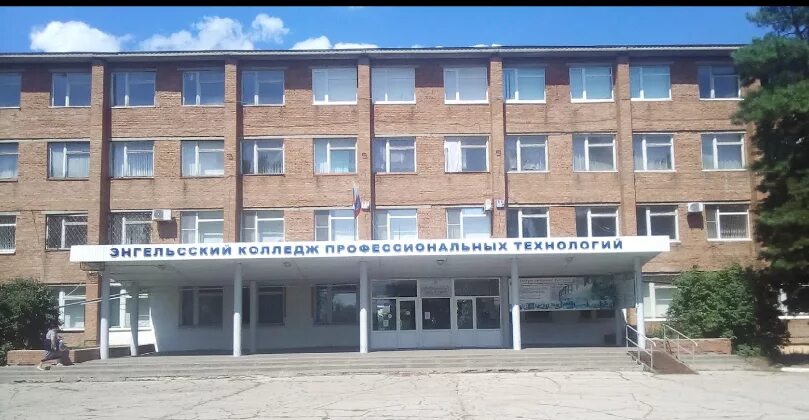 Учебные заведения энгельса