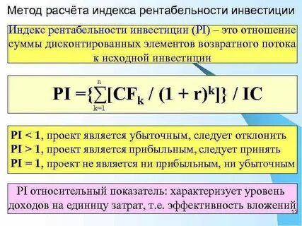 Расчет pi проекта