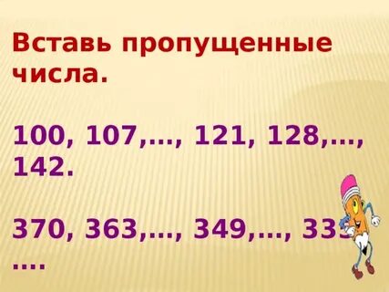 Действия с многозначными числами 3 класс