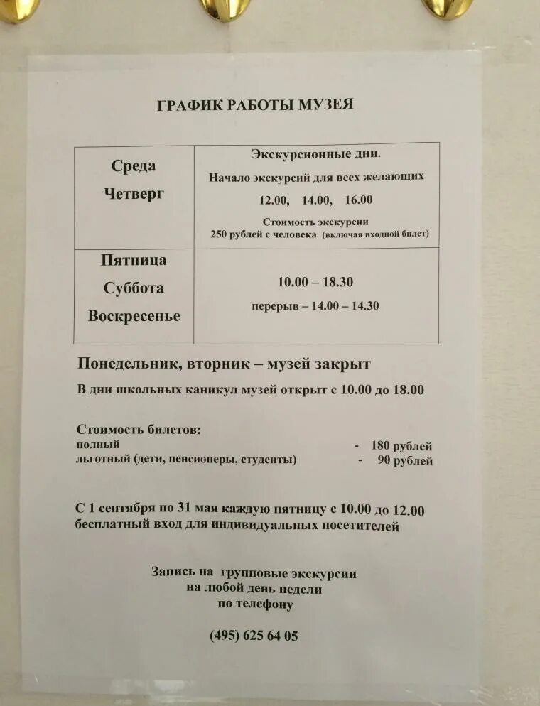 Режим работы лавры. Режим работы лавры