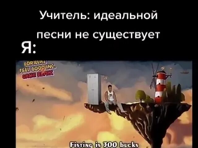 Gorillaz feel good inc обложка. Гориллаз фил гуд инк. Gorillaz feel good inc. Гориллаз летающий остров. Gorillaz feel good inc.