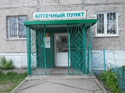 Аптечный пункт 3