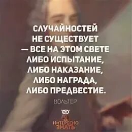 Либо испытание либо