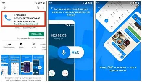 Номер записи разговора