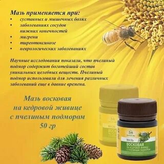 Мазь из воска отзывы