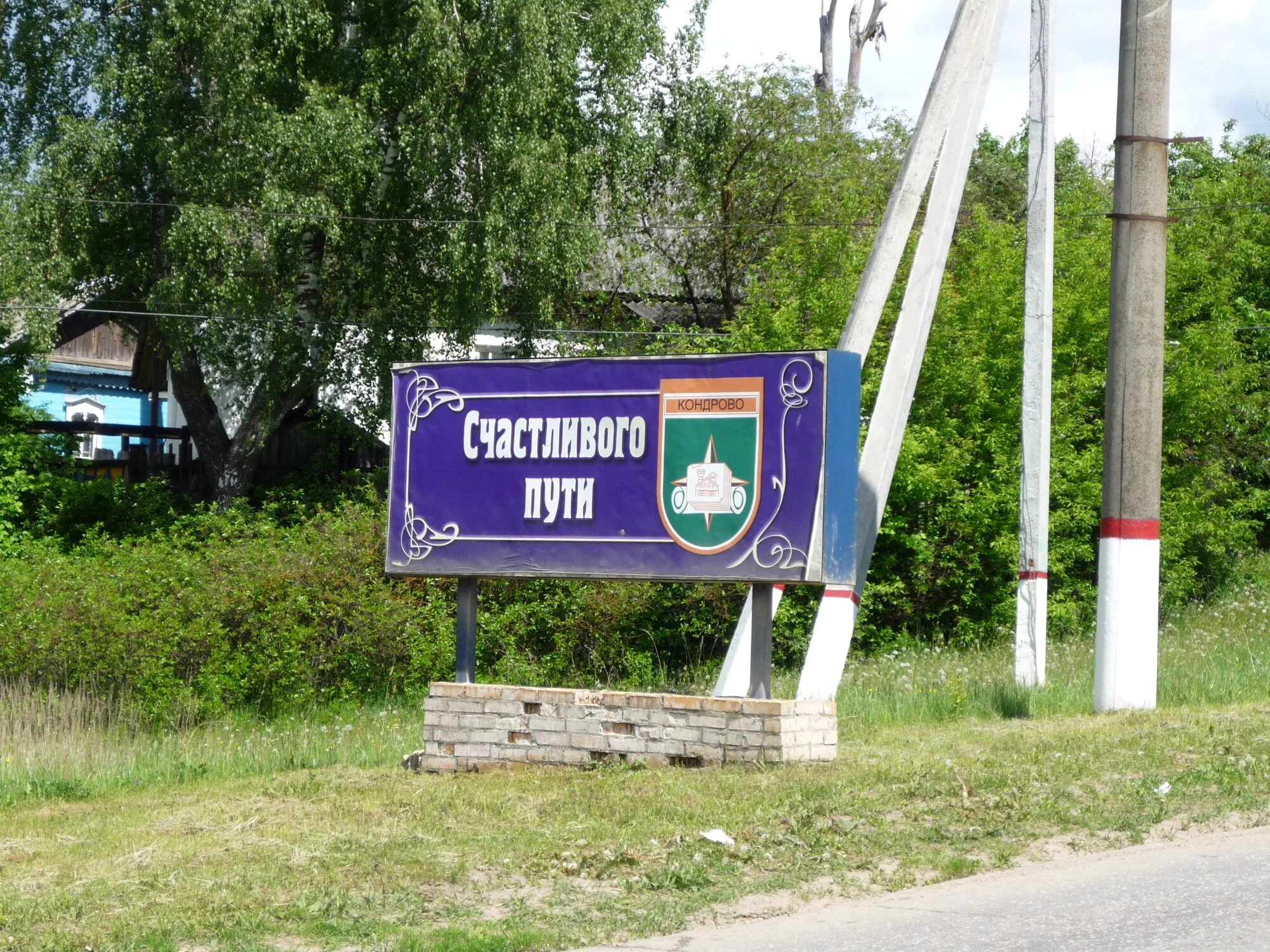 Расписание автобусов товарково кондрово. Расписание автобусов товарково. Г медынь калужская область на карте. Кондрово калуга на сегодня с автовокзала. Медынь калужская область на карте.