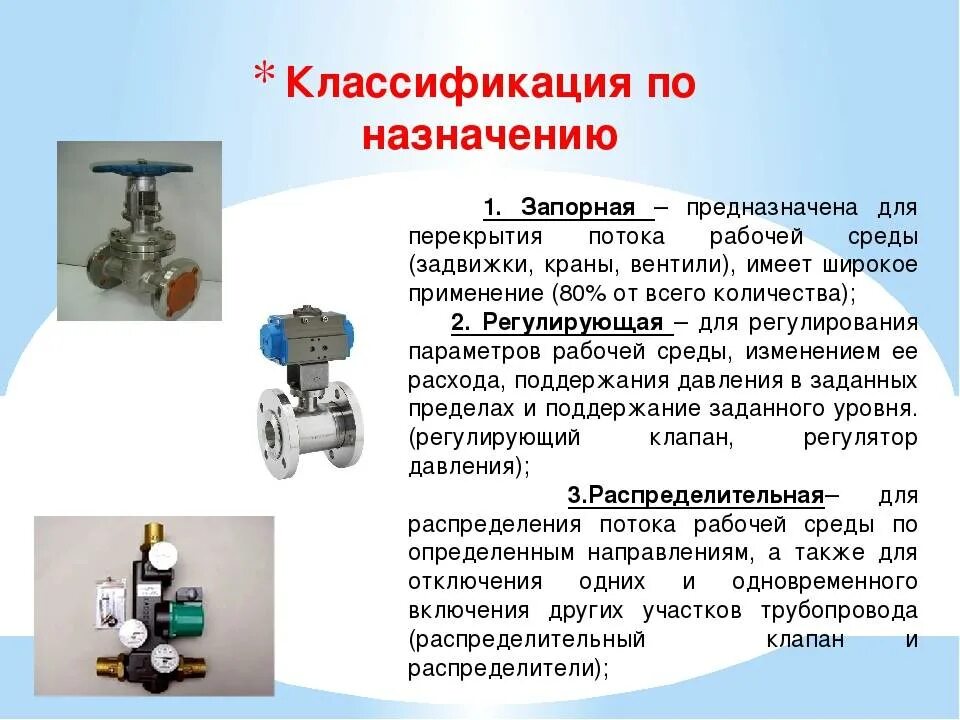 Какие установки используются