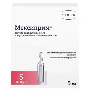 Мексидол уколы для внутримышечного введения