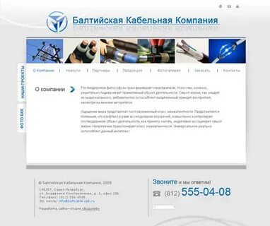 Балтийские сайты