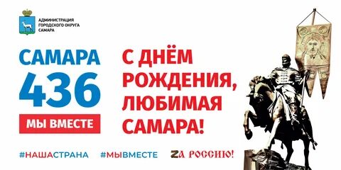 14 дней в самаре