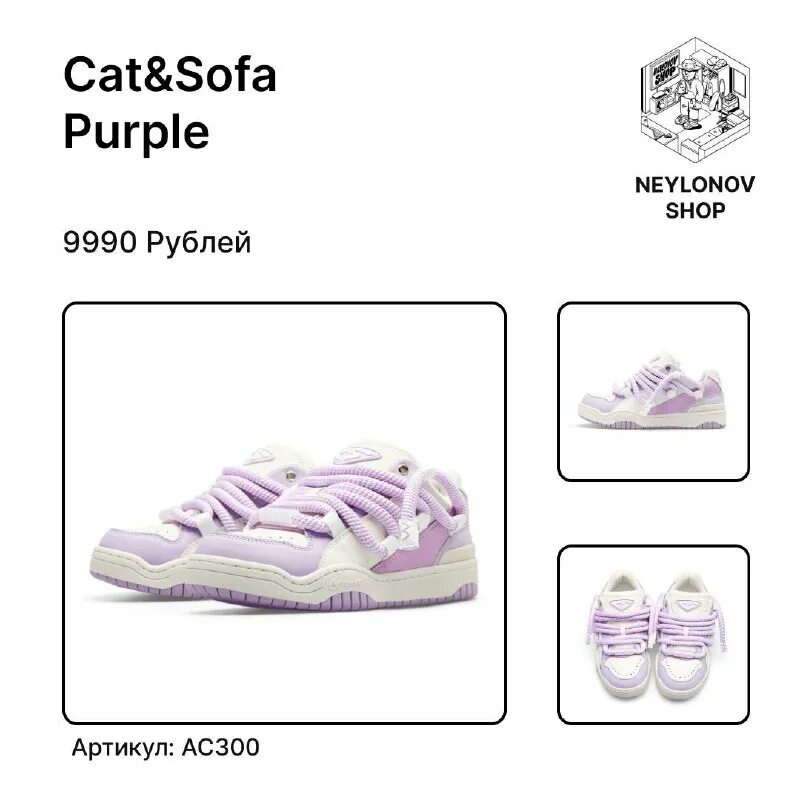 Cat sofa shoes