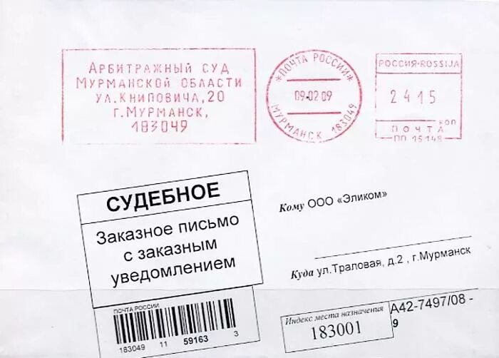 Москва 285 откуда письмо - Вопросы и ответы