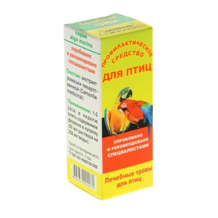 Обезболивающие попугаю