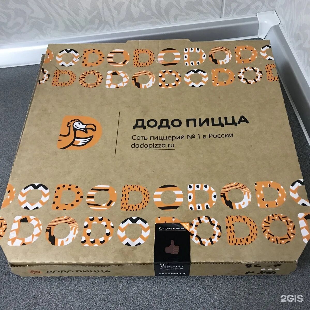 Додо пицца старый оскол. Додо пицца 14 февраля. браслетики додо пицца. квадратная пицца додо. додо книга.