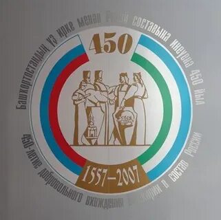 450 лет уфе прямая трансляция