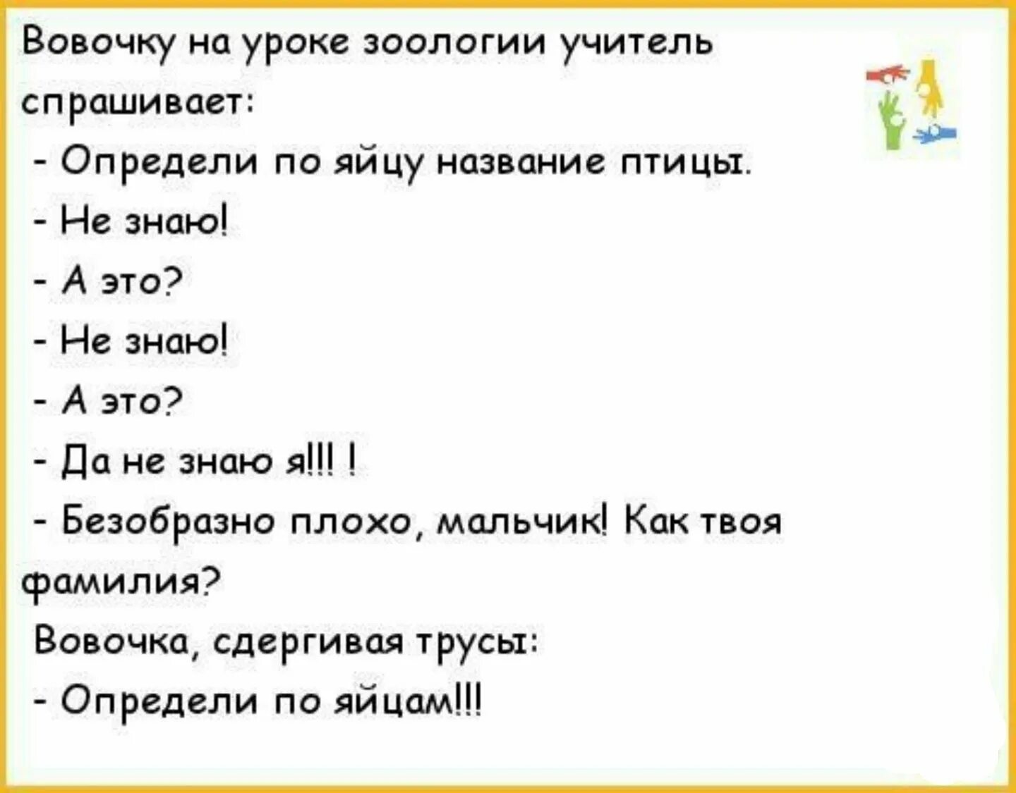 Анекдот. Смешные анекдоты. Анекдоты с матом. Анекдоты смешные до слез.