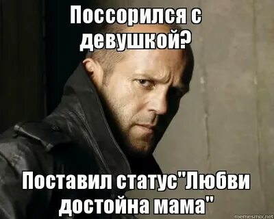 Поссорился с ней