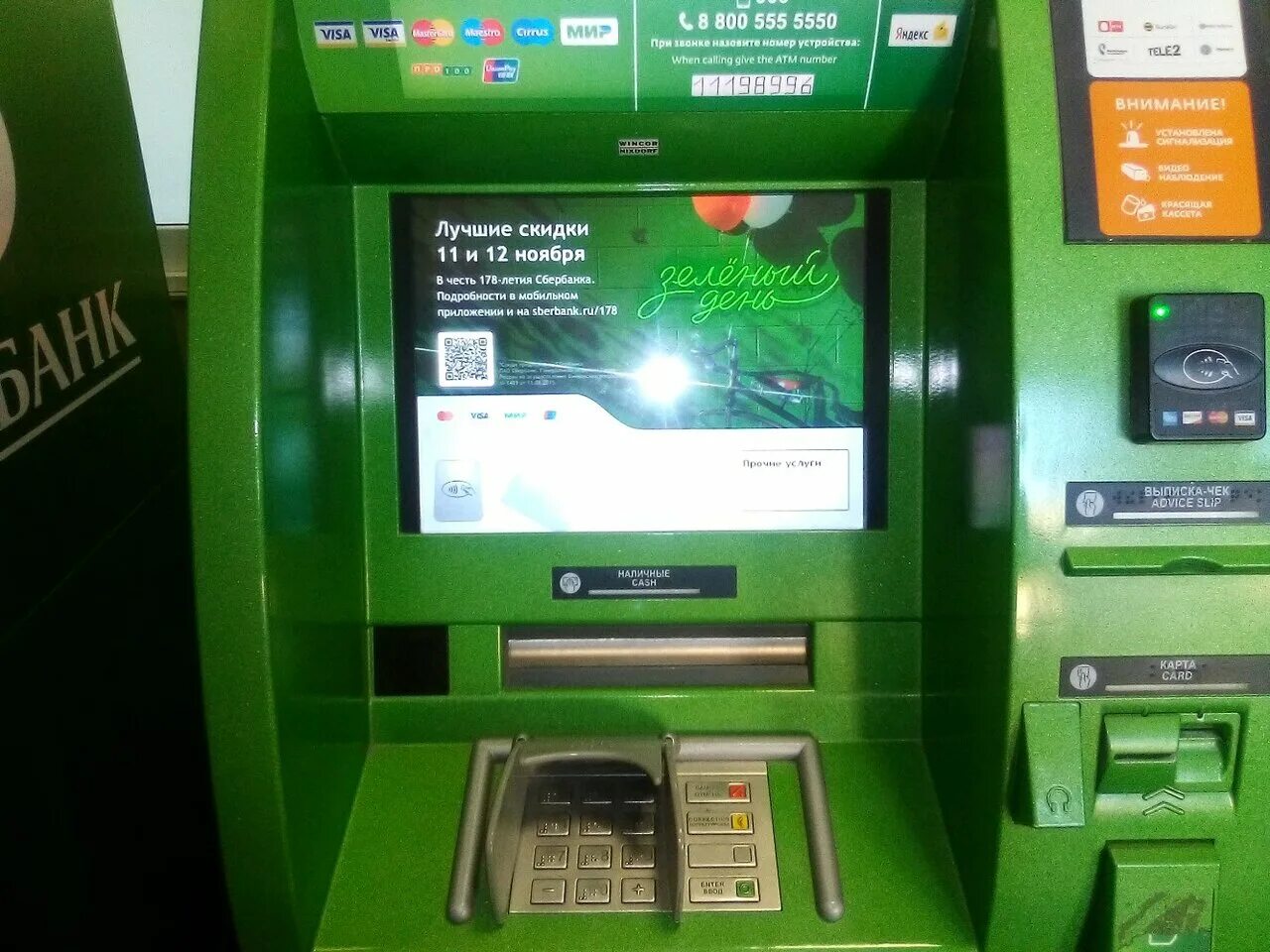 банкоматы в корее. закрытый сбербанк. банкомат рядом барнаул. сбербанк красноармейский 58а барнаул режим. банкомат альфа банк.