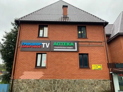 Особенности оператора сотовой связи Tele2 в Орле, Комсомольская улица, 229А - Ян