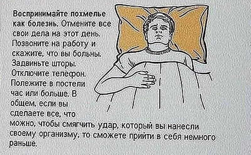 Уснуть с бодуна. Бессонница с похмелья. Средство от бессонницы с похмелья. Молитва после пьянки. Как заснуть с похмелья.