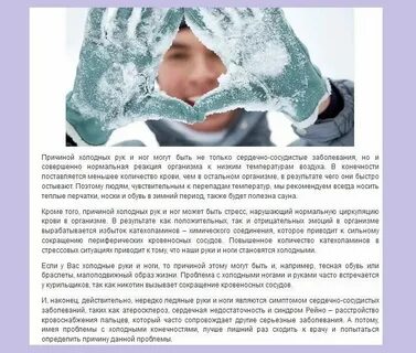 Температура мерзнут конечности