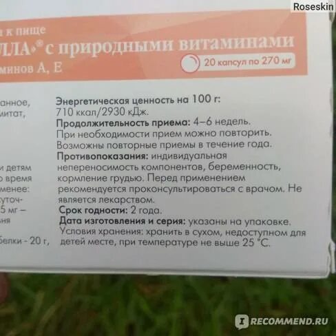 Просроченные витамины можно принимать. Аевит витамин д. Аевит состав витаминов.