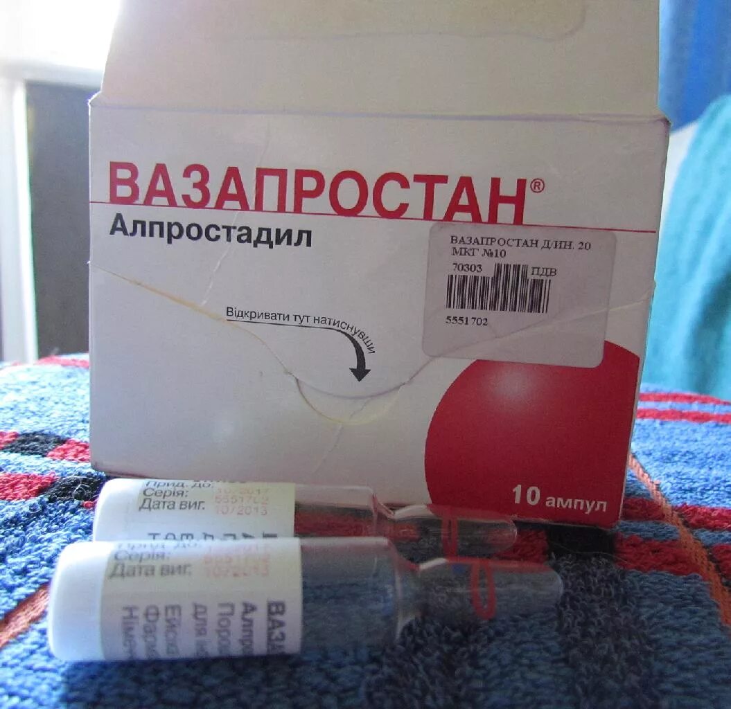 Вазапростан 20 мкг 10. Вазапростан ампулы 20 мкг. Вазапростан лиофилизат для приготовления раствора для инфузий. Вазапростан лиофилизат. 20 мкг амп.
