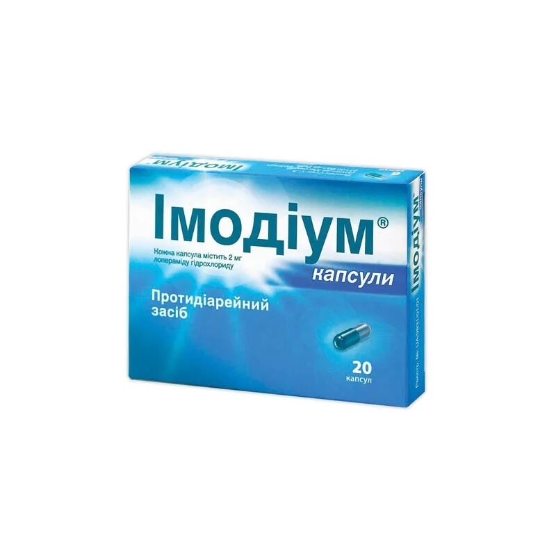 Имодиум цена в аптеке. Имодиум 2мг капс №20. Имодиум 2мг 20 капсул. Имодиум капсулы 2 мг. Имодиум 2мг.