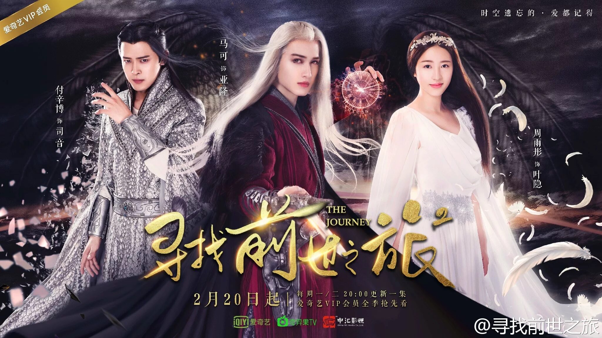 Вампир ялонг из дорамы путешествие. Дорама путешествие вампир 2017. Дорама путешествие вампир 2017. Путешествие дорама 2017. Дорама путешествие ялонг.