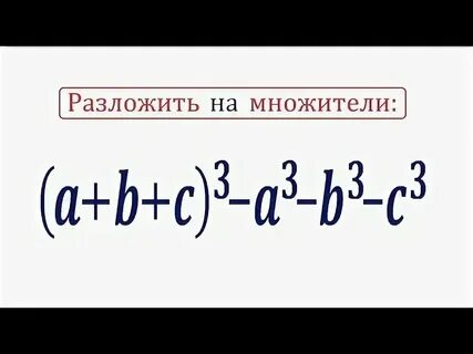96 3 разложить