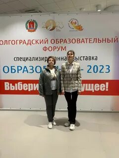 Волгоградский форум