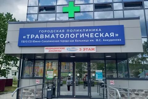 Детская травматология южная