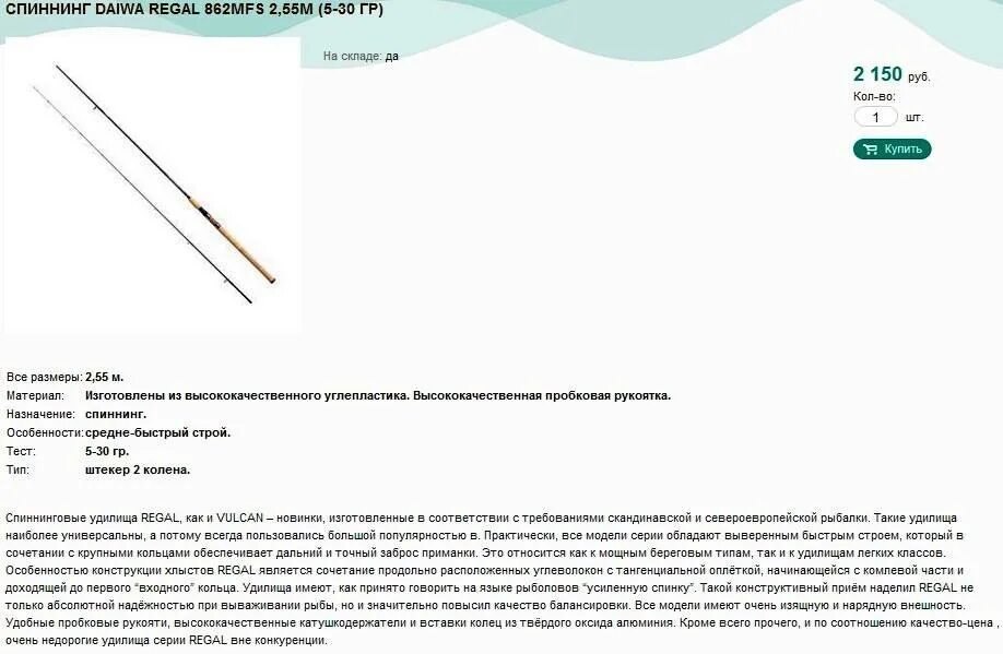 Удочка тест 10 30. Строй спиннинга классификация. Тест спиннинга 5/5. Классификация Строй фидерного удилища. Строй спиннинговых удилищ таблица.