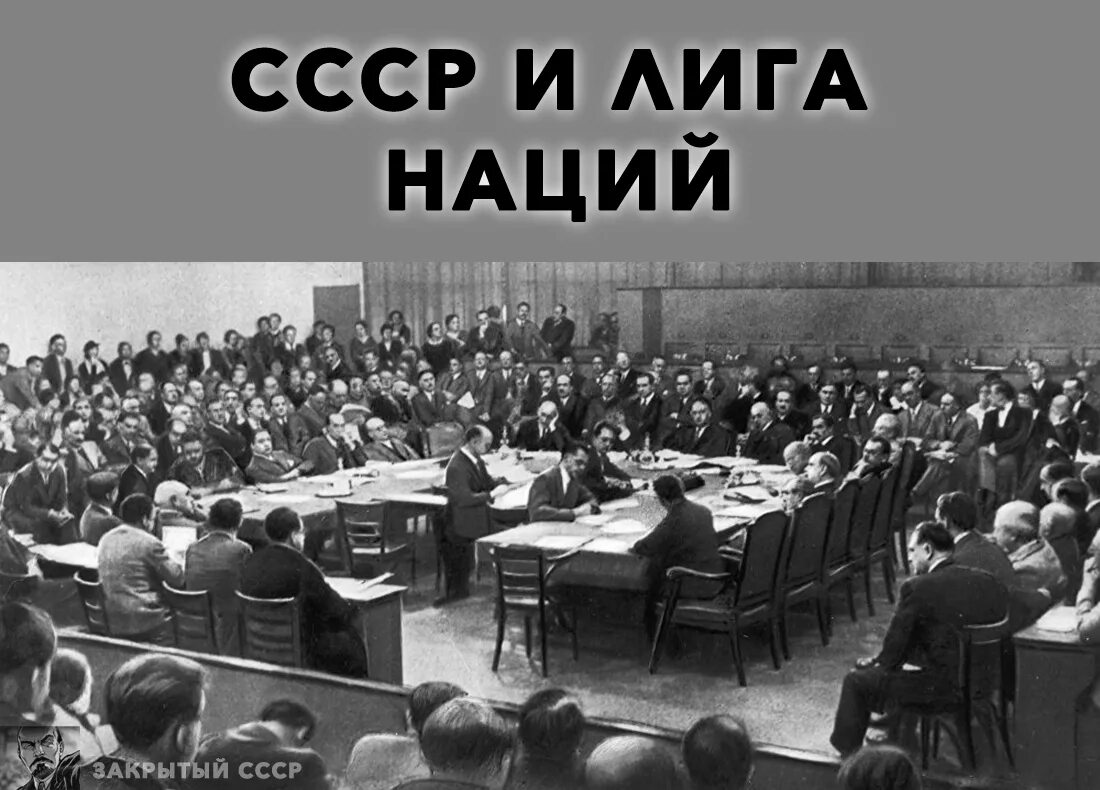 Первую международную систему организовали