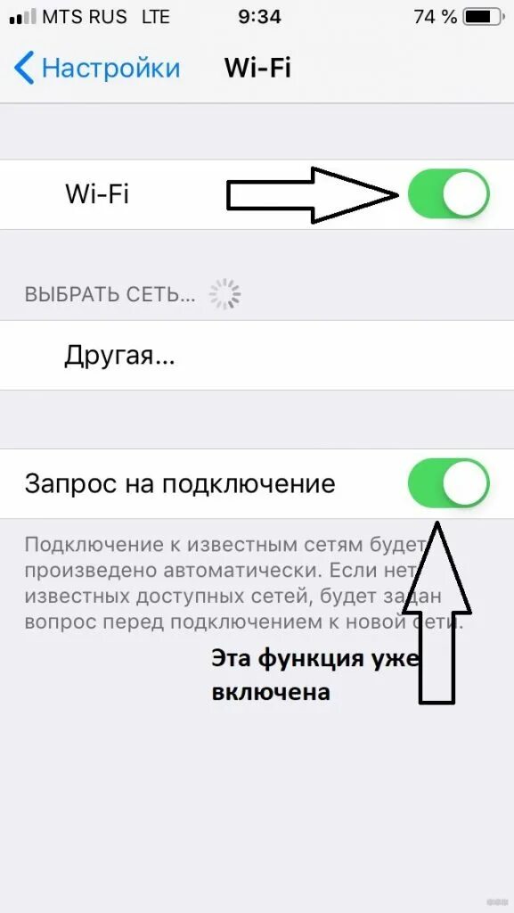 Настройки вай фай на айфоне. Как подключить к Wi-Fi iphone. Как подключить Wi-Fi к айфону. Как подключить вайфай на айфон. Настройка вай фай айфоне