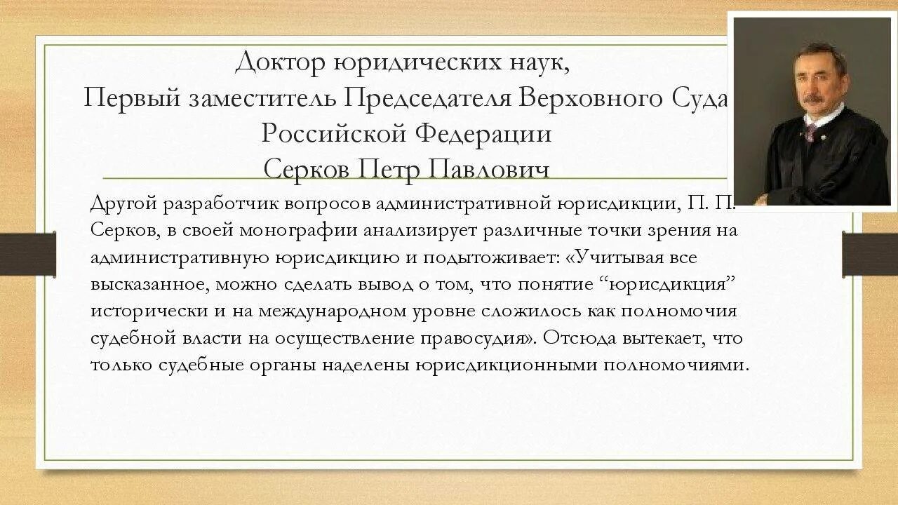 Серков судья Верховного суда. Зам председателя Верховного суда. Первый заместитель председателя Верховного суда.