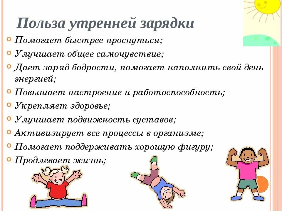 Делайте это простое упражнение с утра. Польза утренней гимнастики. Польза утренней зарядки. Ползя утренней зарядки. Комплекс упражнений для зарядки.