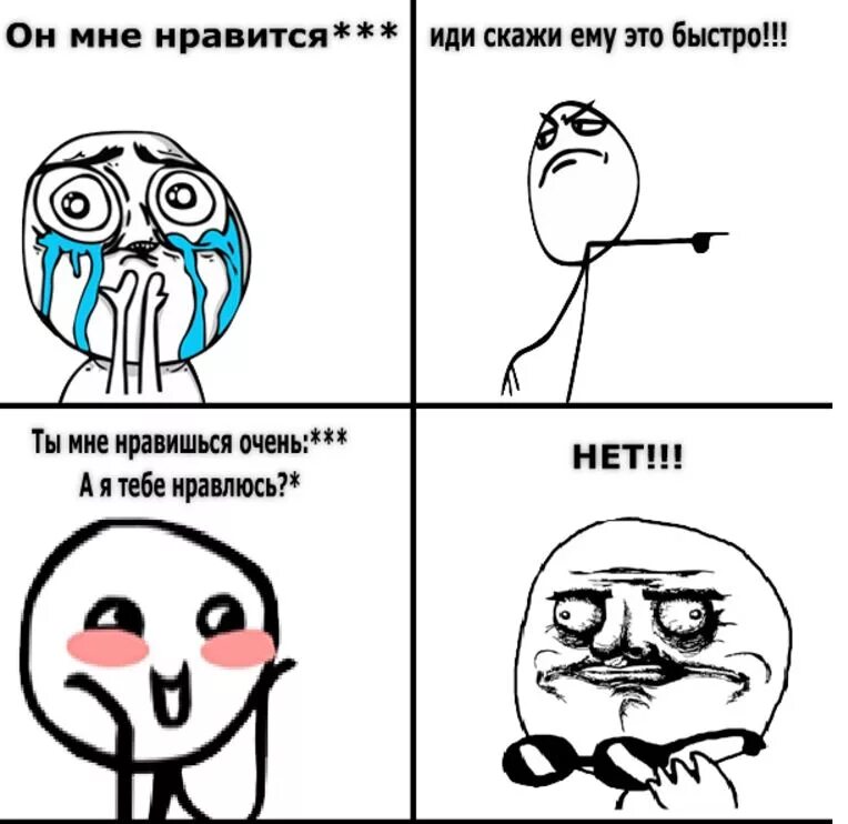 Что значит понравилась девушка