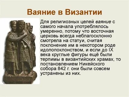 Ваяние